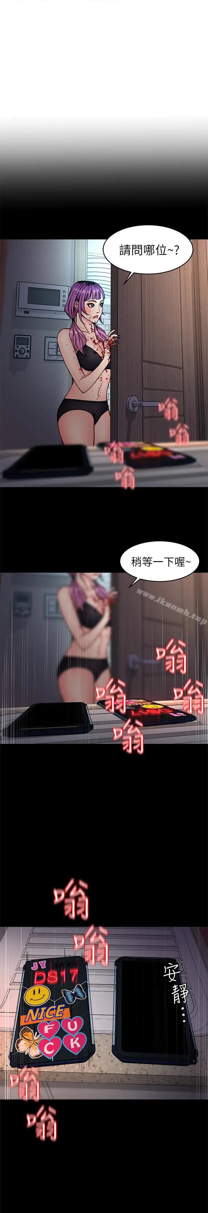 漫画《致命游戏》第32话第39张图