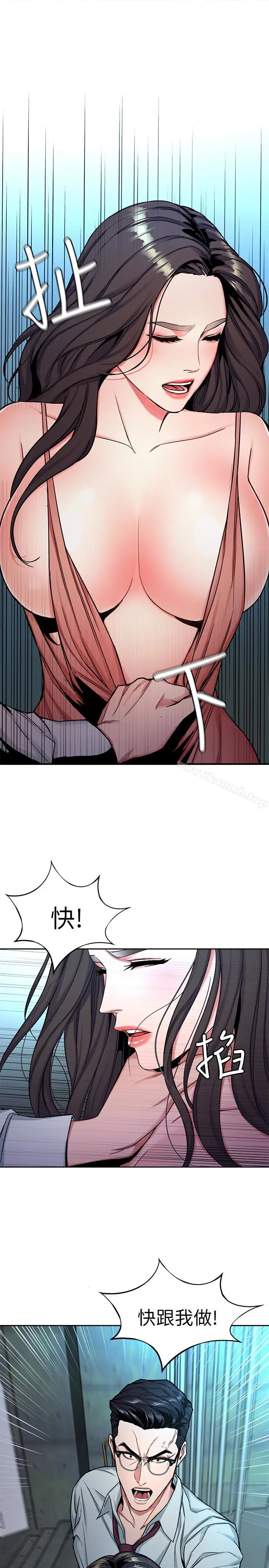 漫画《致命游戏》第32话第4张图