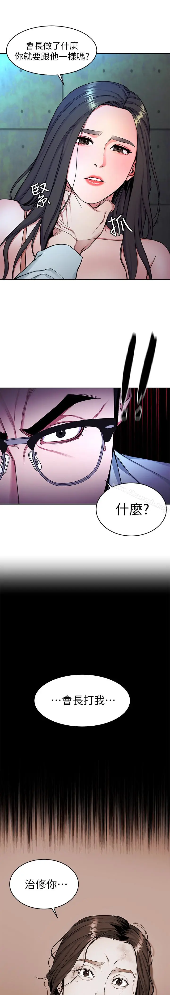 漫画《致命游戏》第32话第6张图