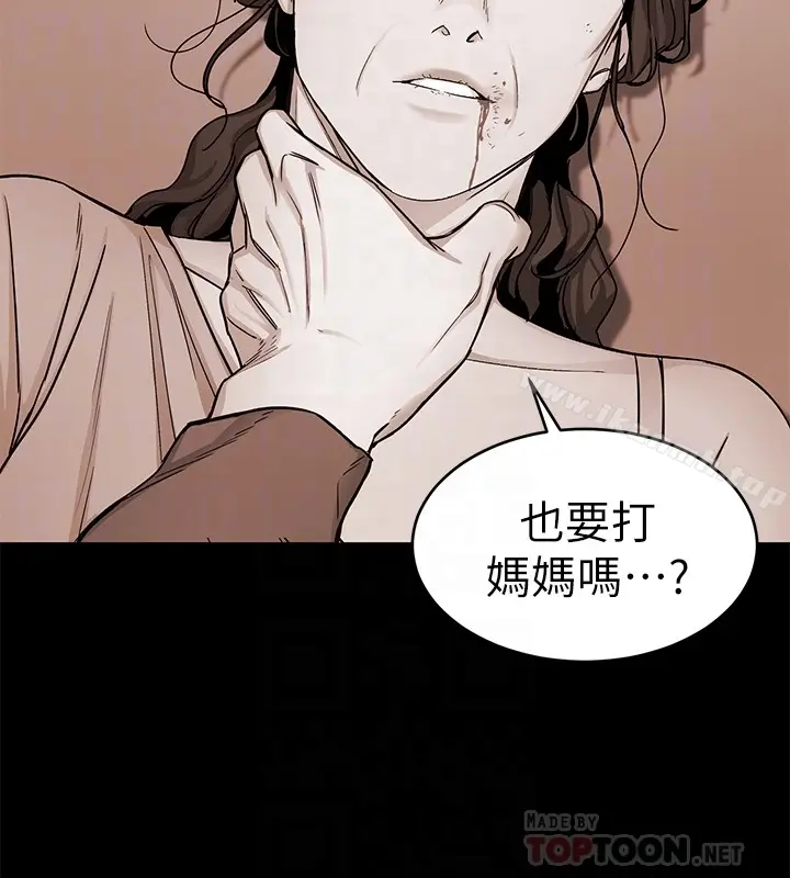 漫画《致命游戏》第32话第7张图
