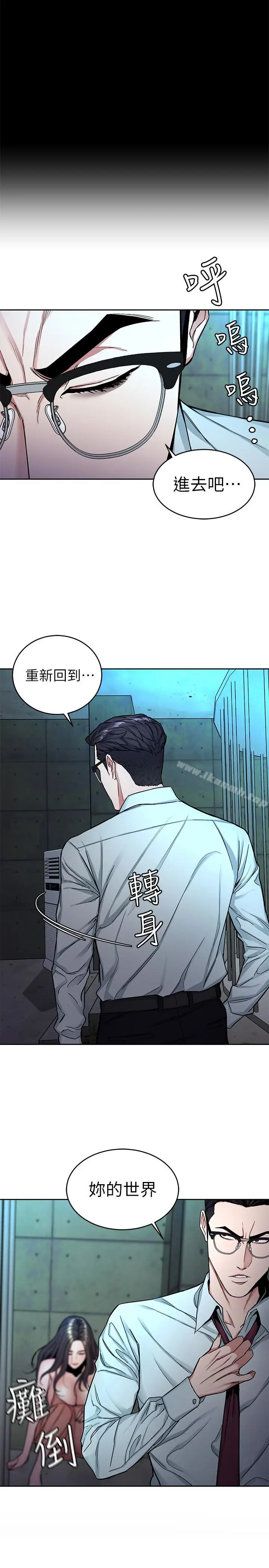 漫画《致命游戏》第32话第8张图