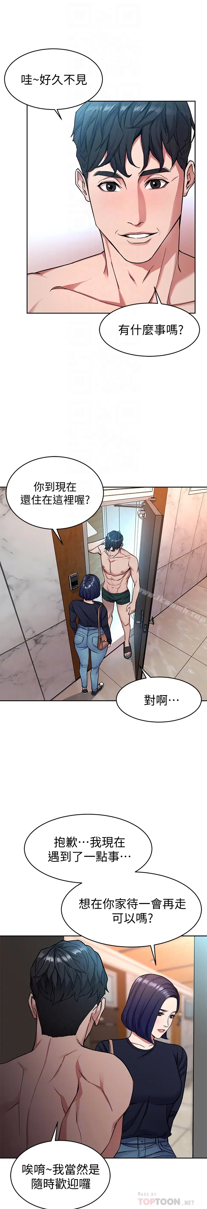 漫画《致命游戏》第33话第15张图