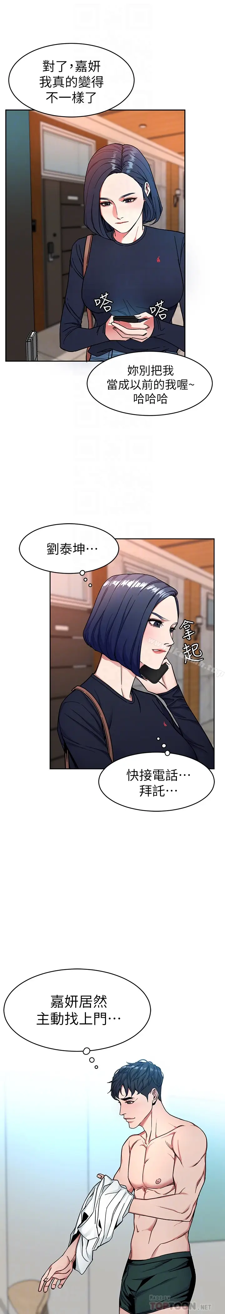 漫画《致命游戏》第33话第19张图