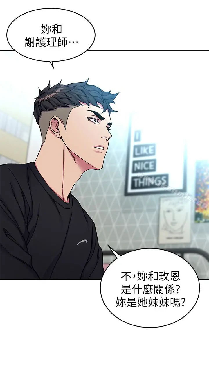 漫画《致命游戏》第33话第24张图