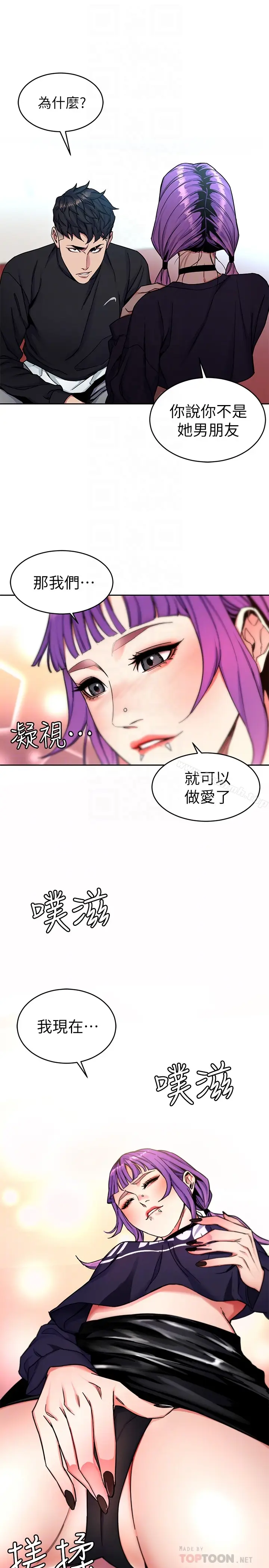 漫画《致命游戏》第33话第27张图