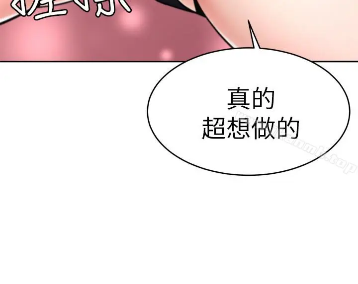 漫画《致命游戏》第33话第28张图