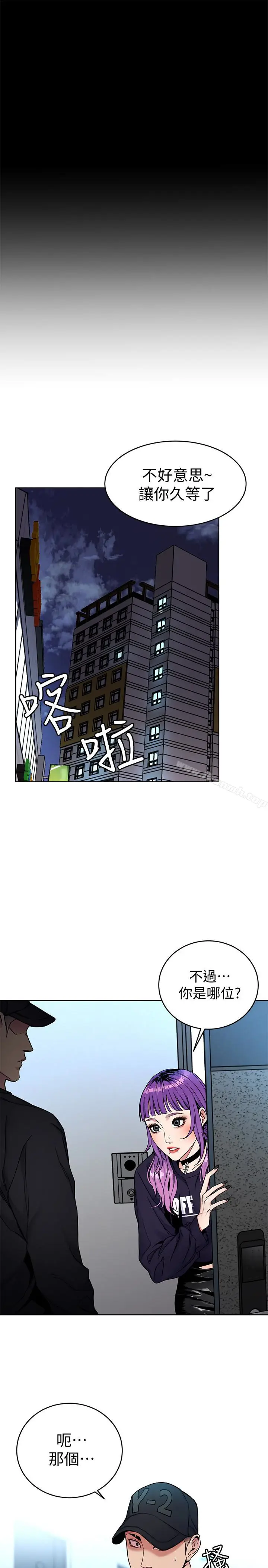漫画《致命游戏》第33话第3张图