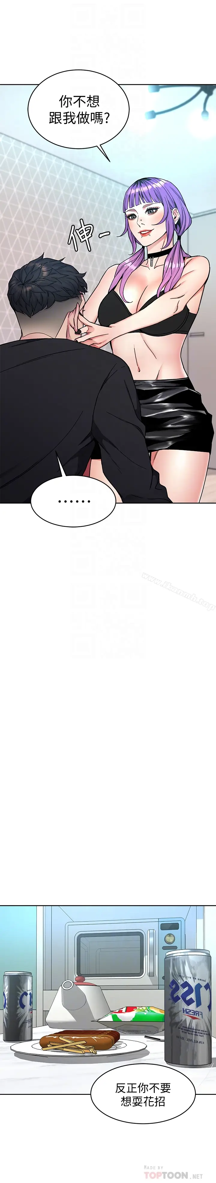 漫画《致命游戏》第33话第31张图