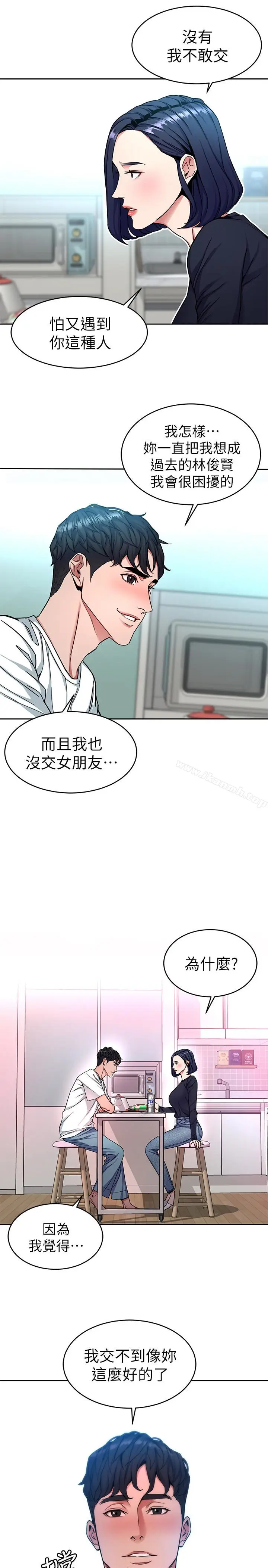 漫画《致命游戏》第33话第34张图