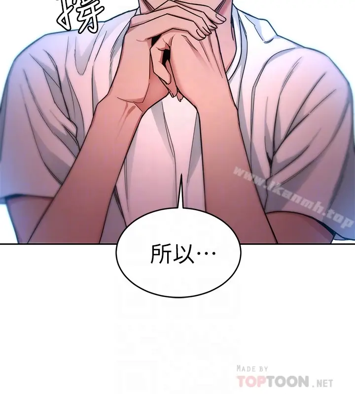 漫画《致命游戏》第33话第35张图