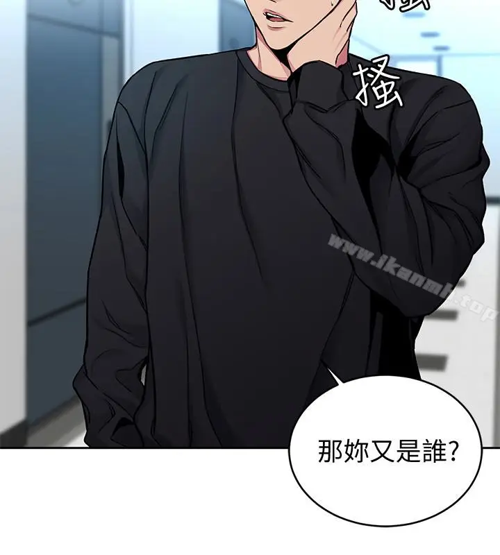 漫画《致命游戏》第33话第4张图