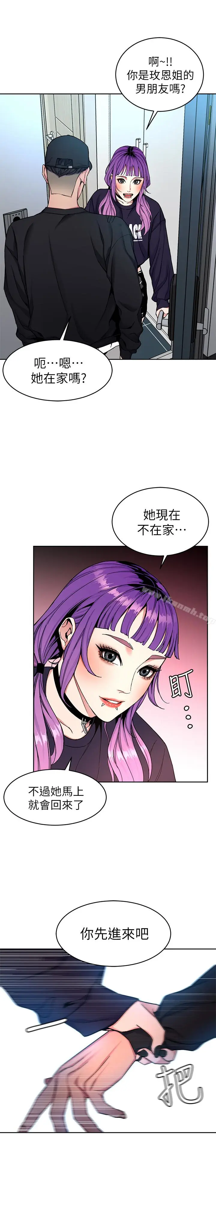 漫画《致命游戏》第33话第5张图