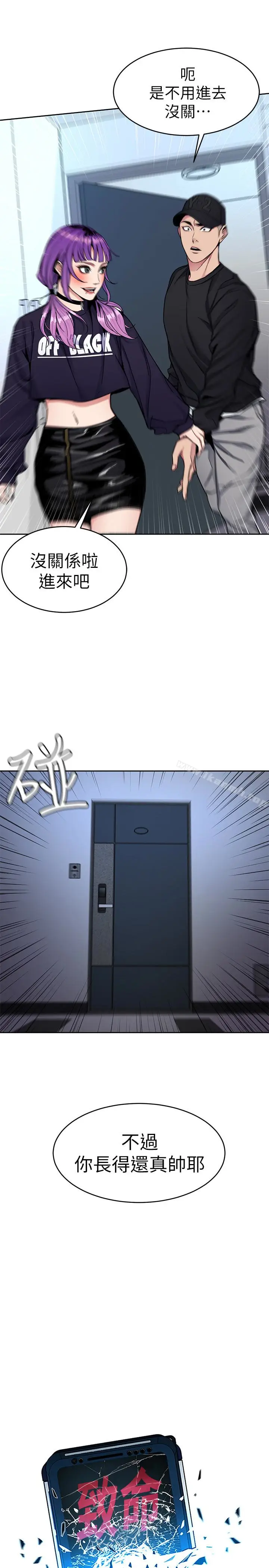 漫画《致命游戏》第33话第6张图
