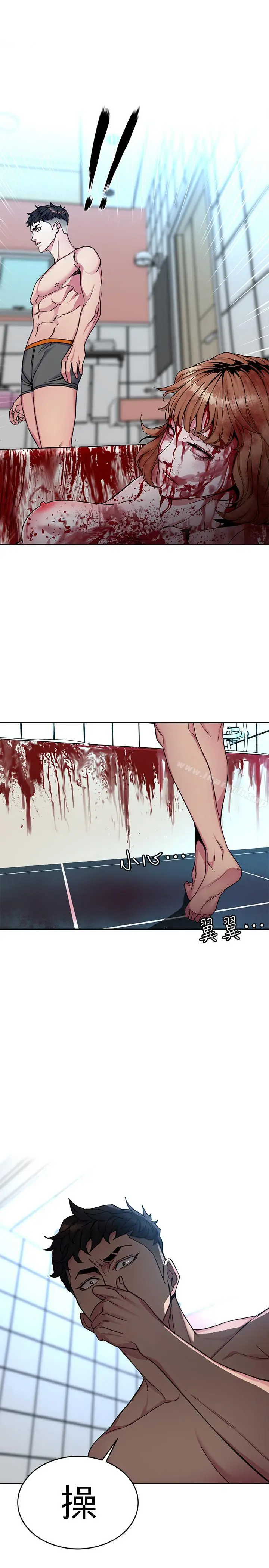 漫画《致命游戏》第34话第10张图