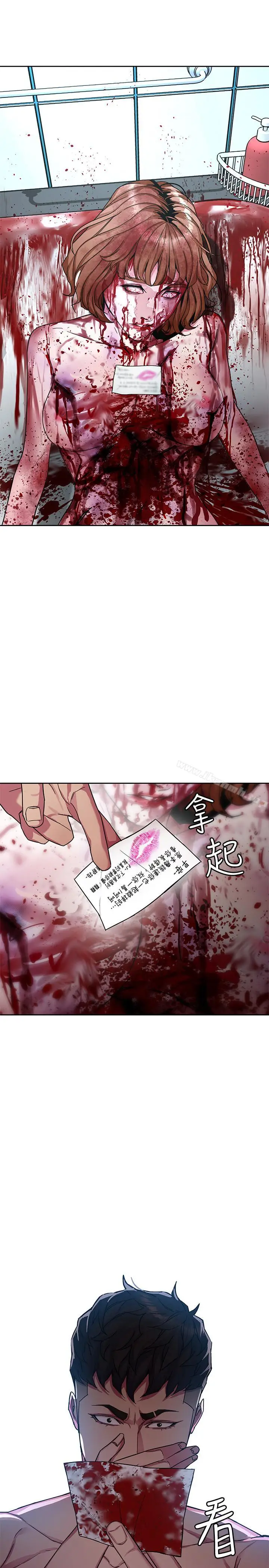 漫画《致命游戏》第34话第11张图