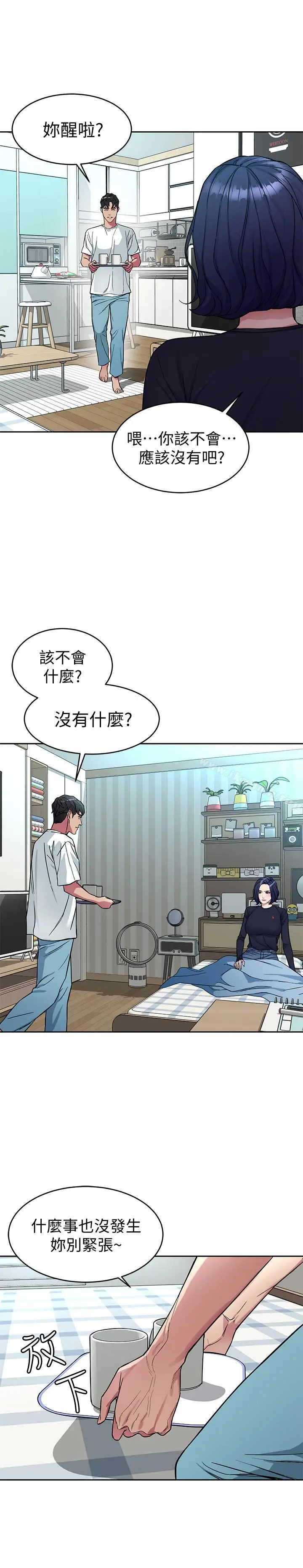 漫画《致命游戏》第34话第17张图