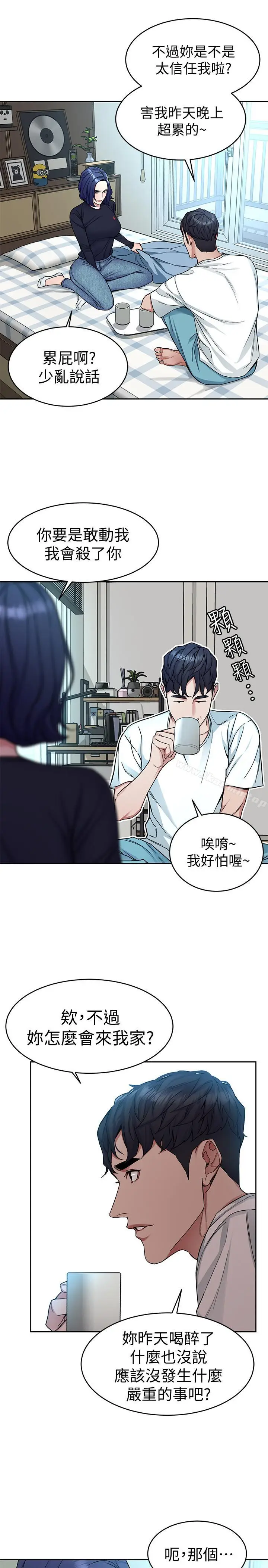 漫画《致命游戏》第34话第18张图