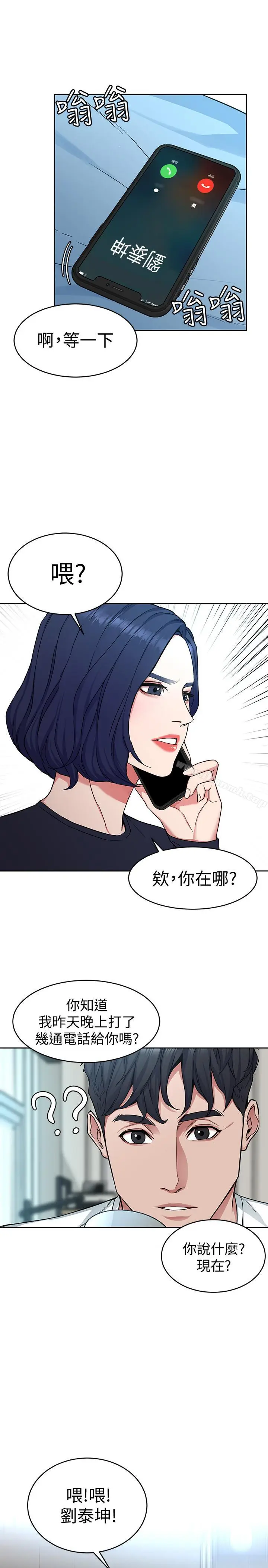 漫画《致命游戏》第34话第20张图