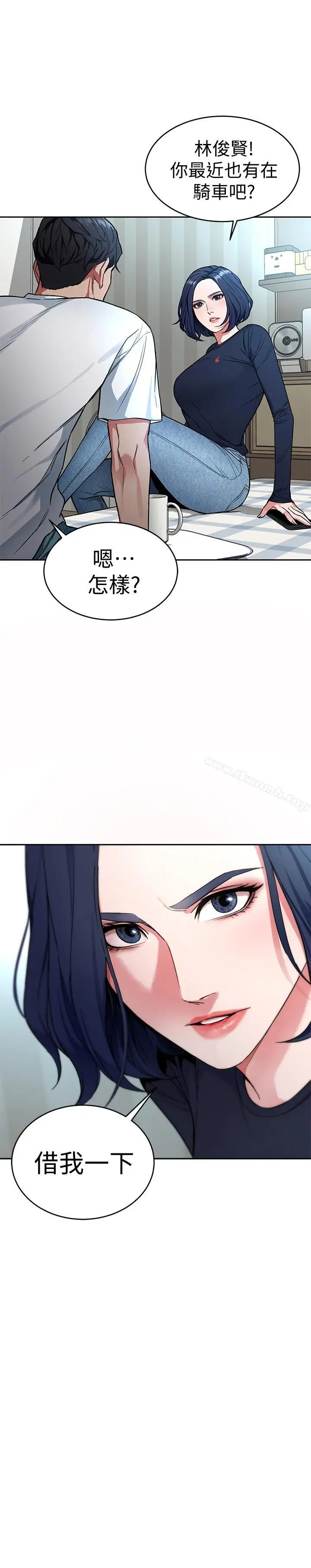 漫画《致命游戏》第34话第22张图