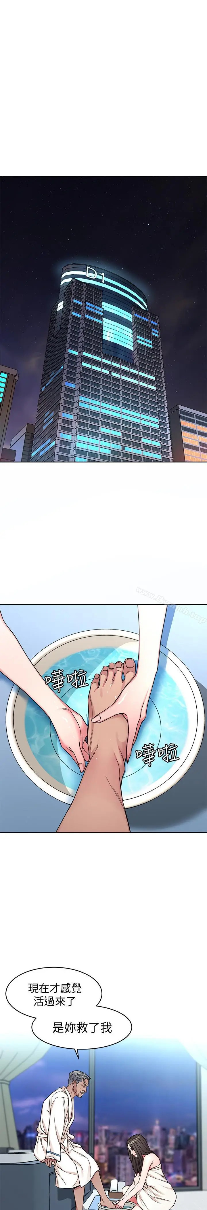 漫画《致命游戏》第34话第23张图