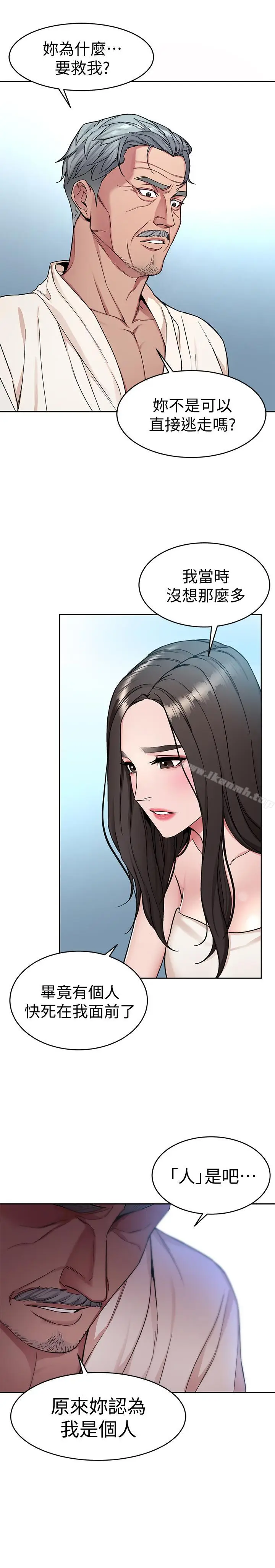 漫画《致命游戏》第34话第25张图