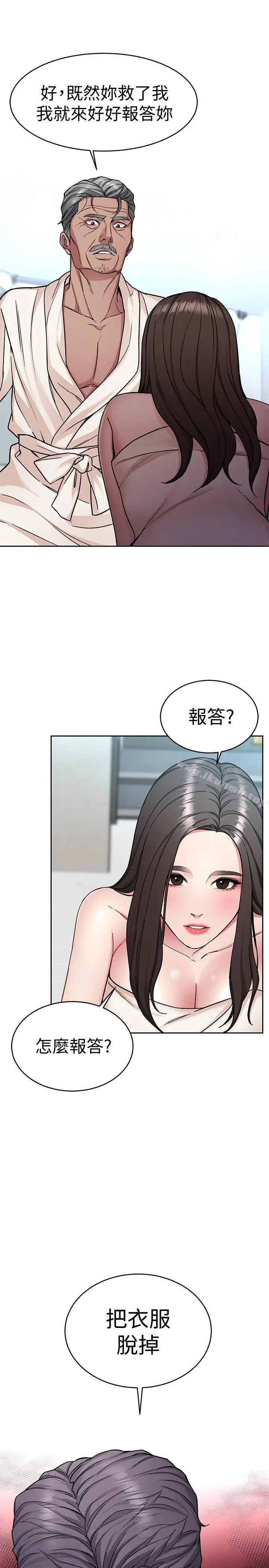 漫画《致命游戏》第34话第26张图
