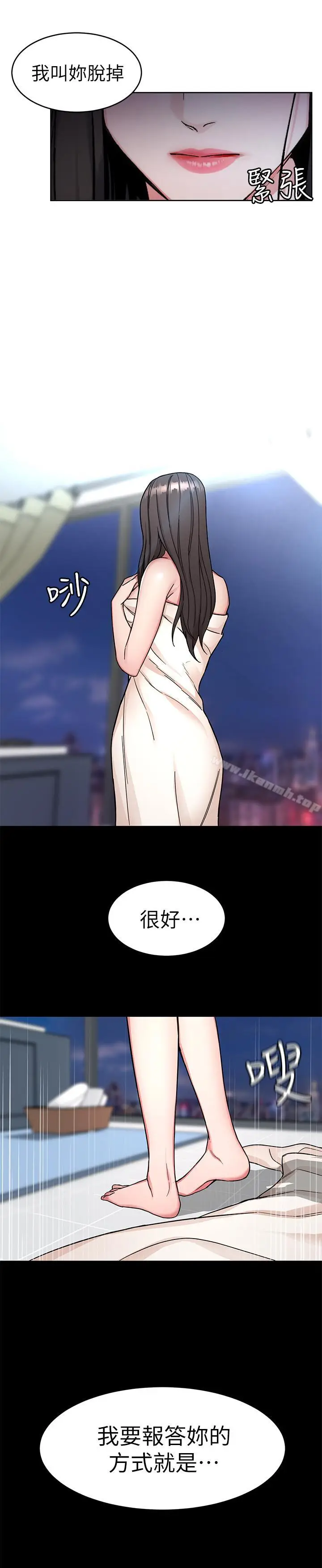 漫画《致命游戏》第34话第28张图