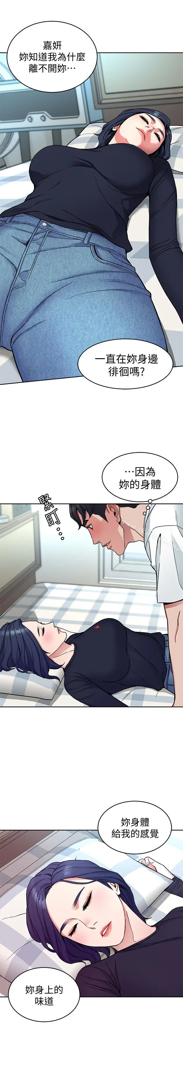 漫画《致命游戏》第34话第5张图