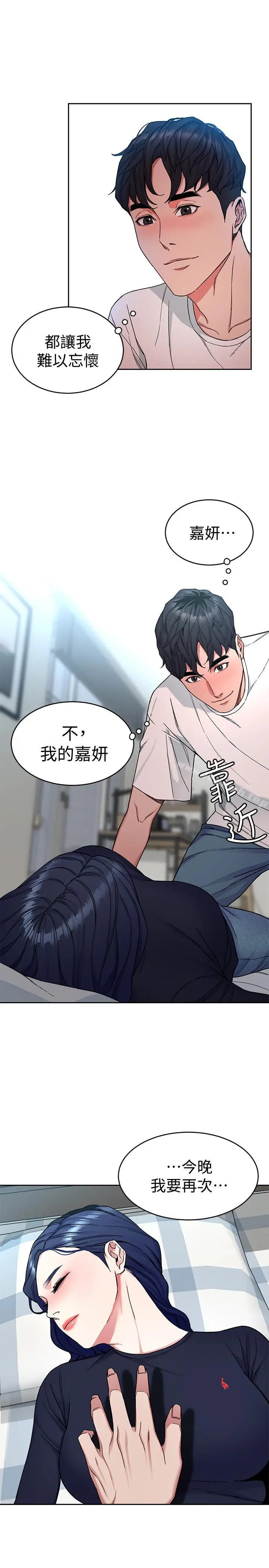 漫画《致命游戏》第34话第6张图