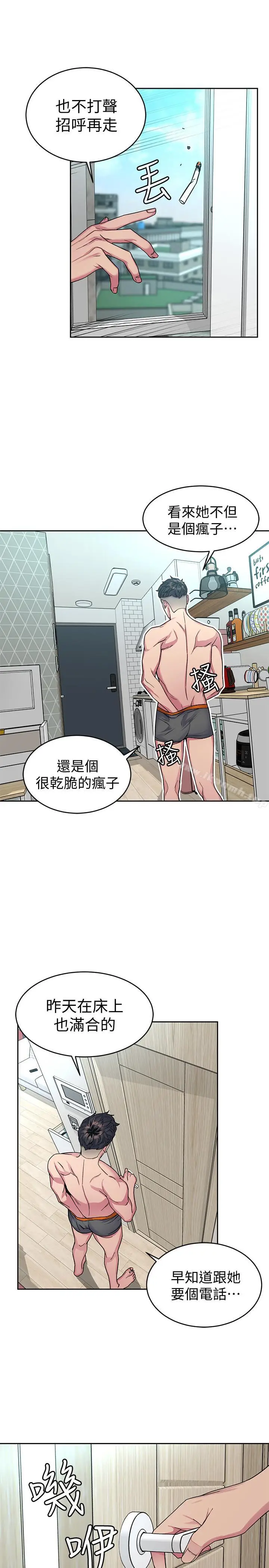 漫画《致命游戏》第34话第8张图