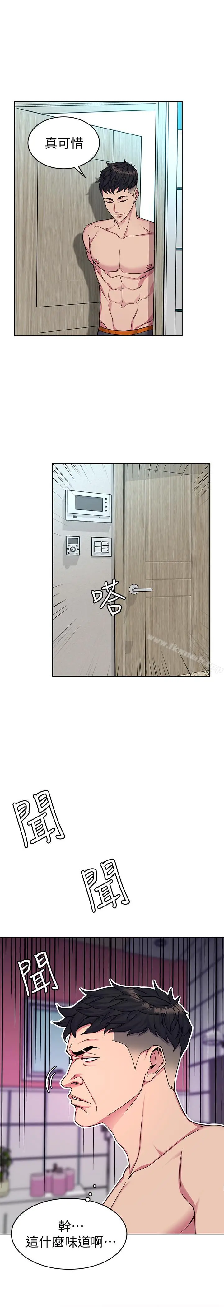 漫画《致命游戏》第34话第9张图