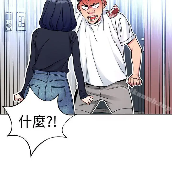 漫画《致命游戏》第35话第14张图