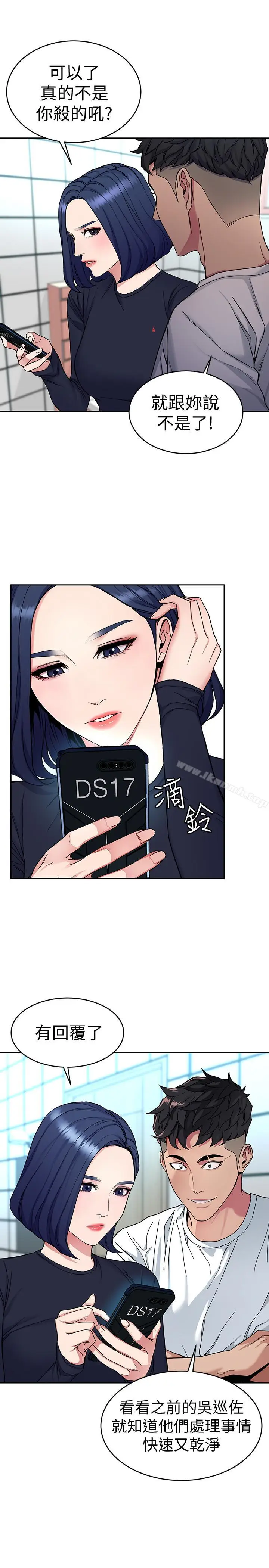 漫画《致命游戏》第35话第19张图