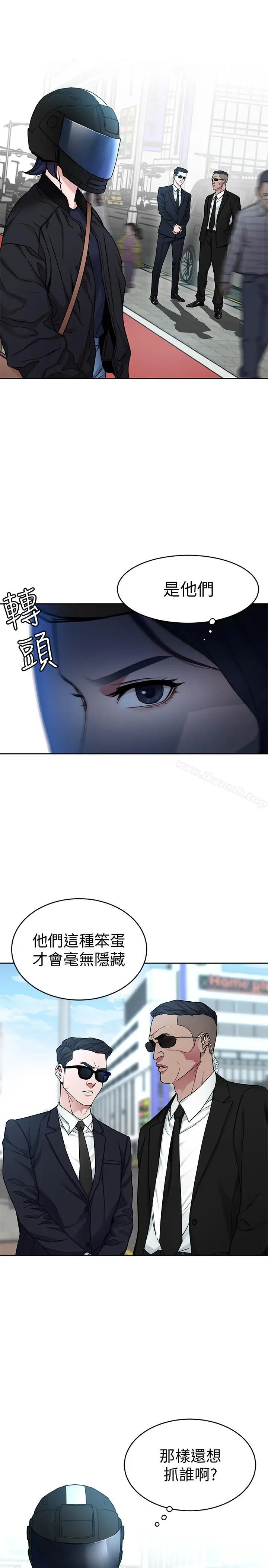 漫画《致命游戏》第35话第2张图