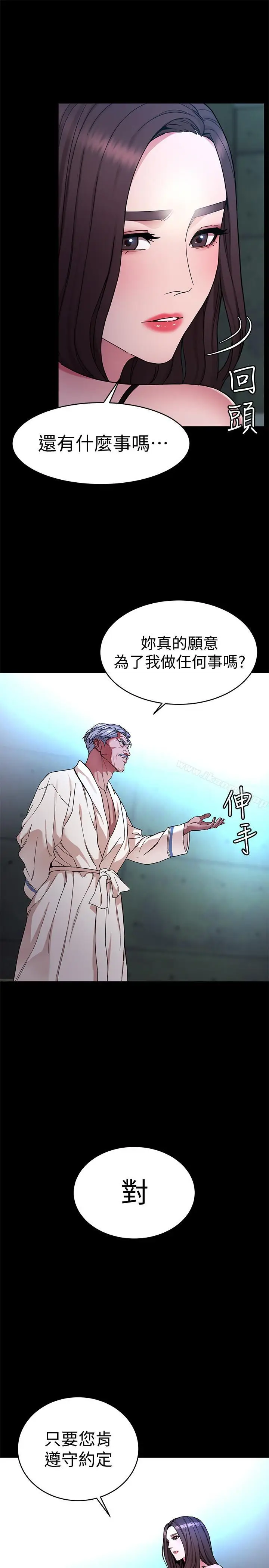 漫画《致命游戏》第35话第25张图