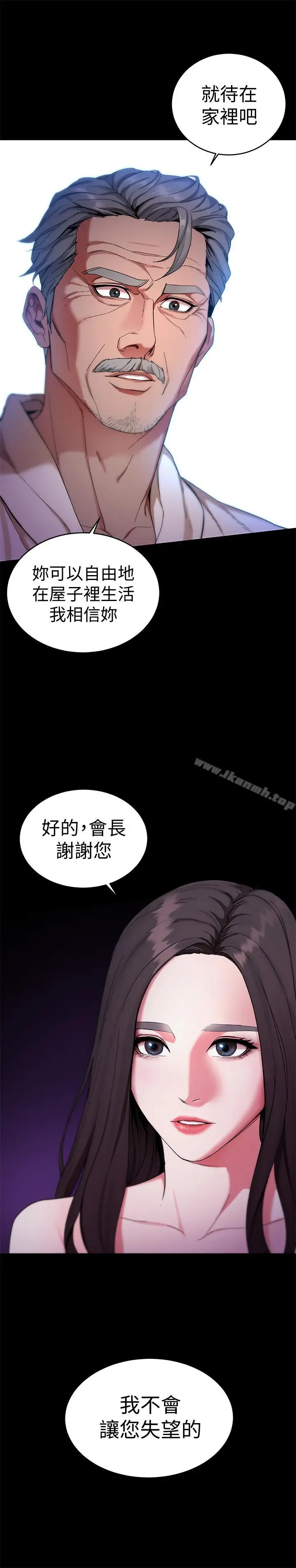 漫画《致命游戏》第35话第28张图
