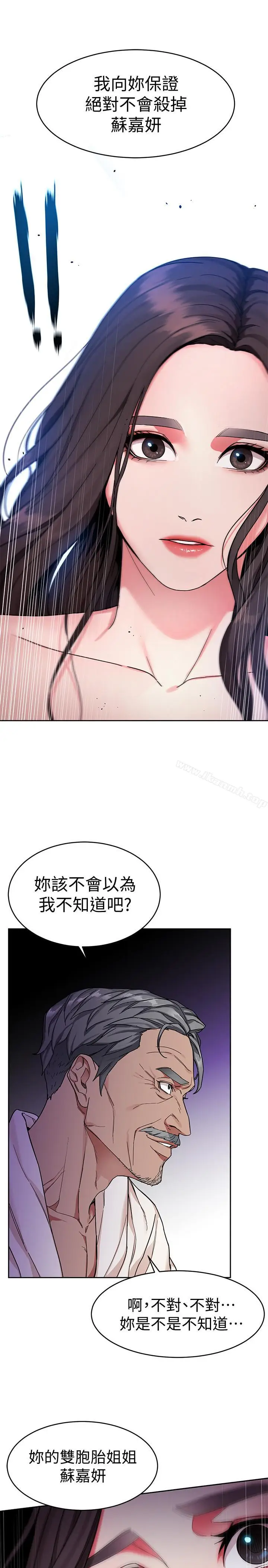 漫画《致命游戏》第35话第6张图