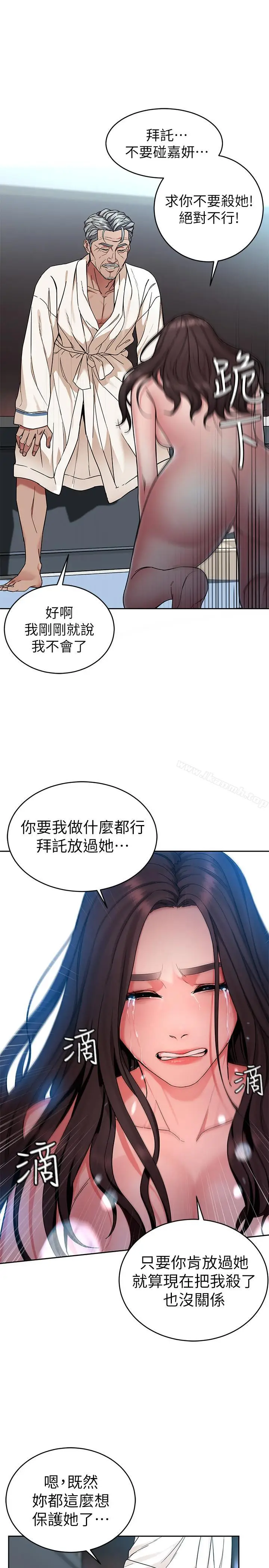 漫画《致命游戏》第35话第7张图