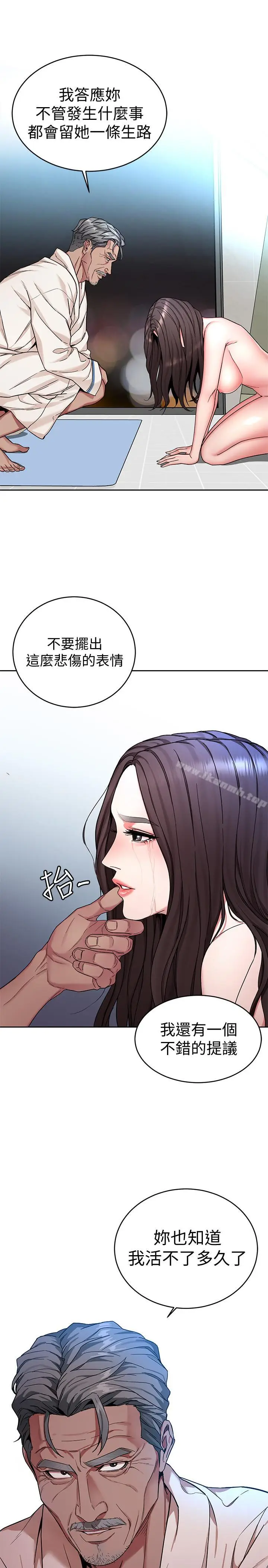漫画《致命游戏》第35话第8张图