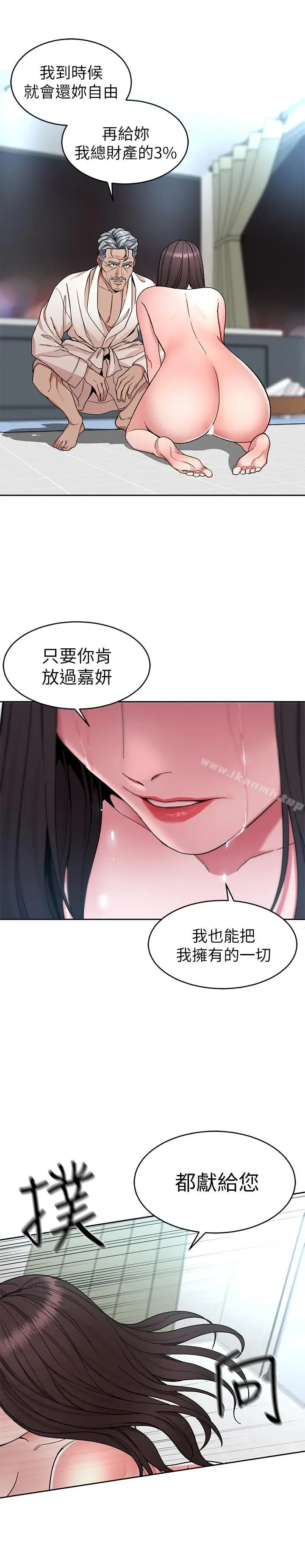 漫画《致命游戏》第35话第9张图