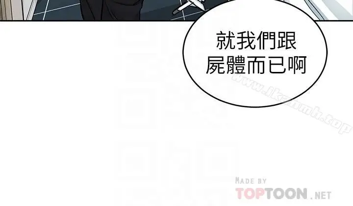 漫画《致命游戏》第36话第12张图