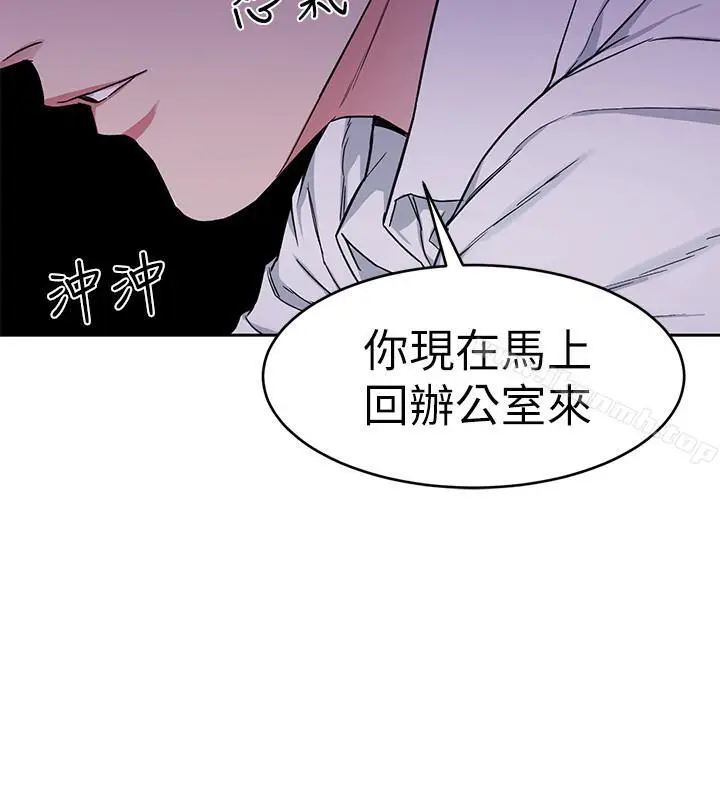 漫画《致命游戏》第36话第15张图
