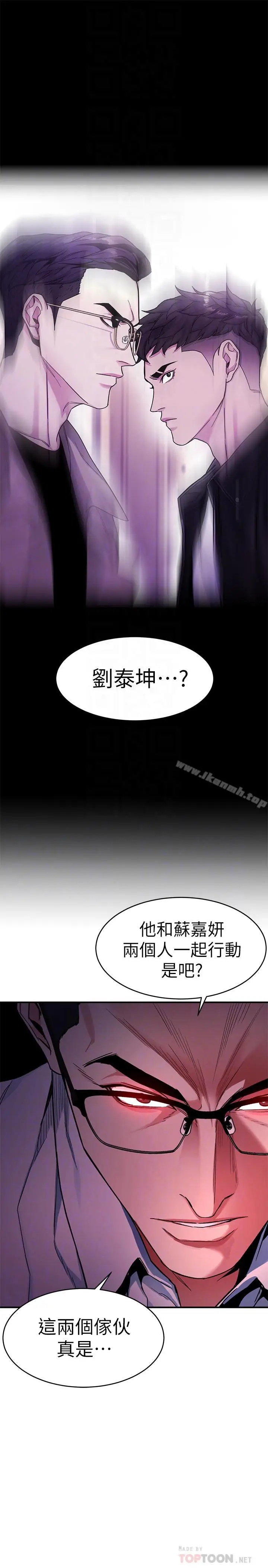 漫画《致命游戏》第36话第18张图