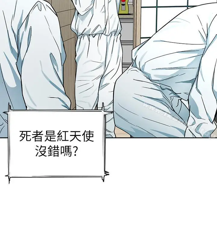 漫画《致命游戏》第36话第2张图
