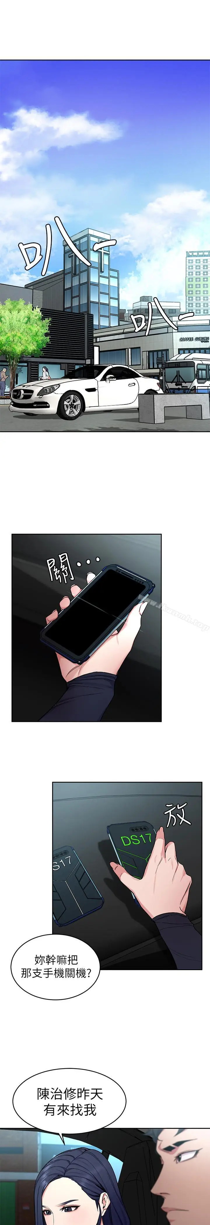 漫画《致命游戏》第36话第20张图