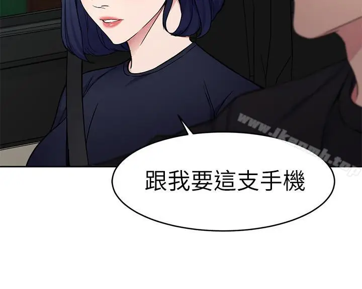 漫画《致命游戏》第36话第21张图