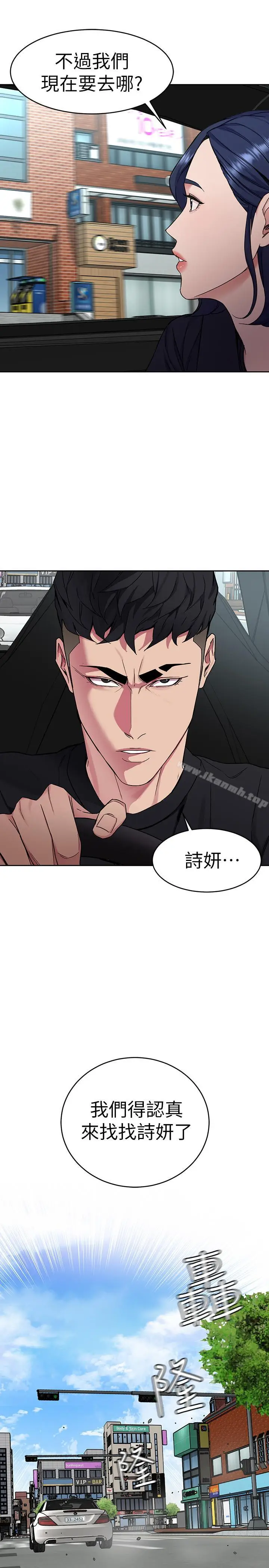 漫画《致命游戏》第36话第26张图