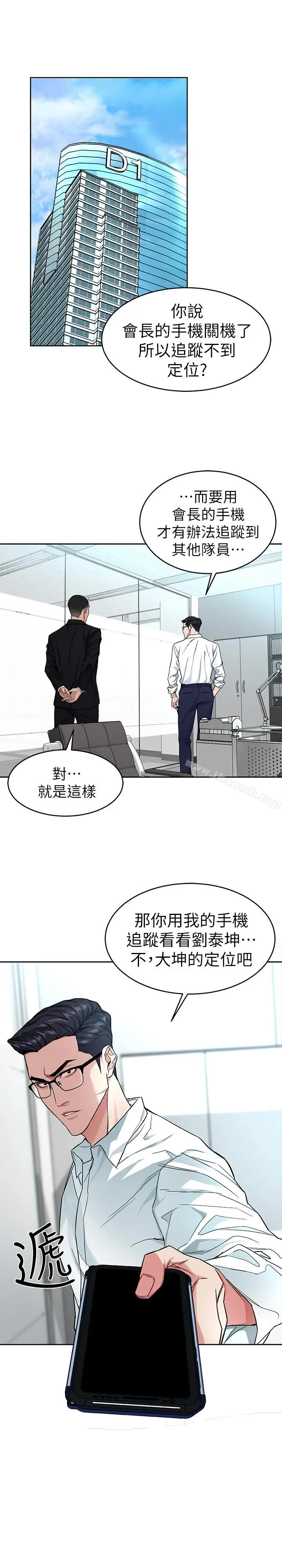 漫画《致命游戏》第36话第28张图