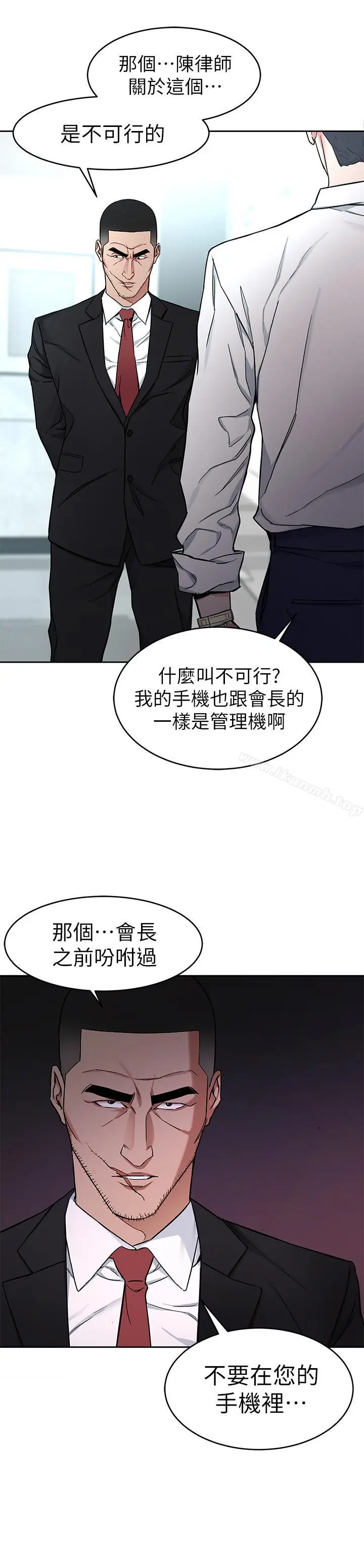 漫画《致命游戏》第36话第29张图