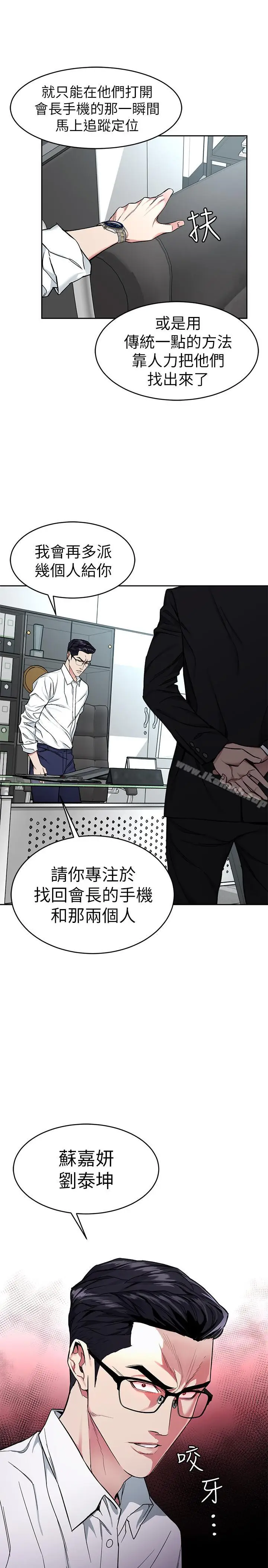 漫画《致命游戏》第36话第32张图